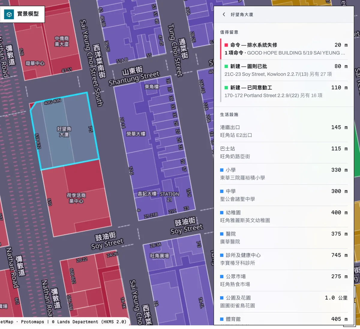 政府喺隔籬街有啲咩紀錄。
